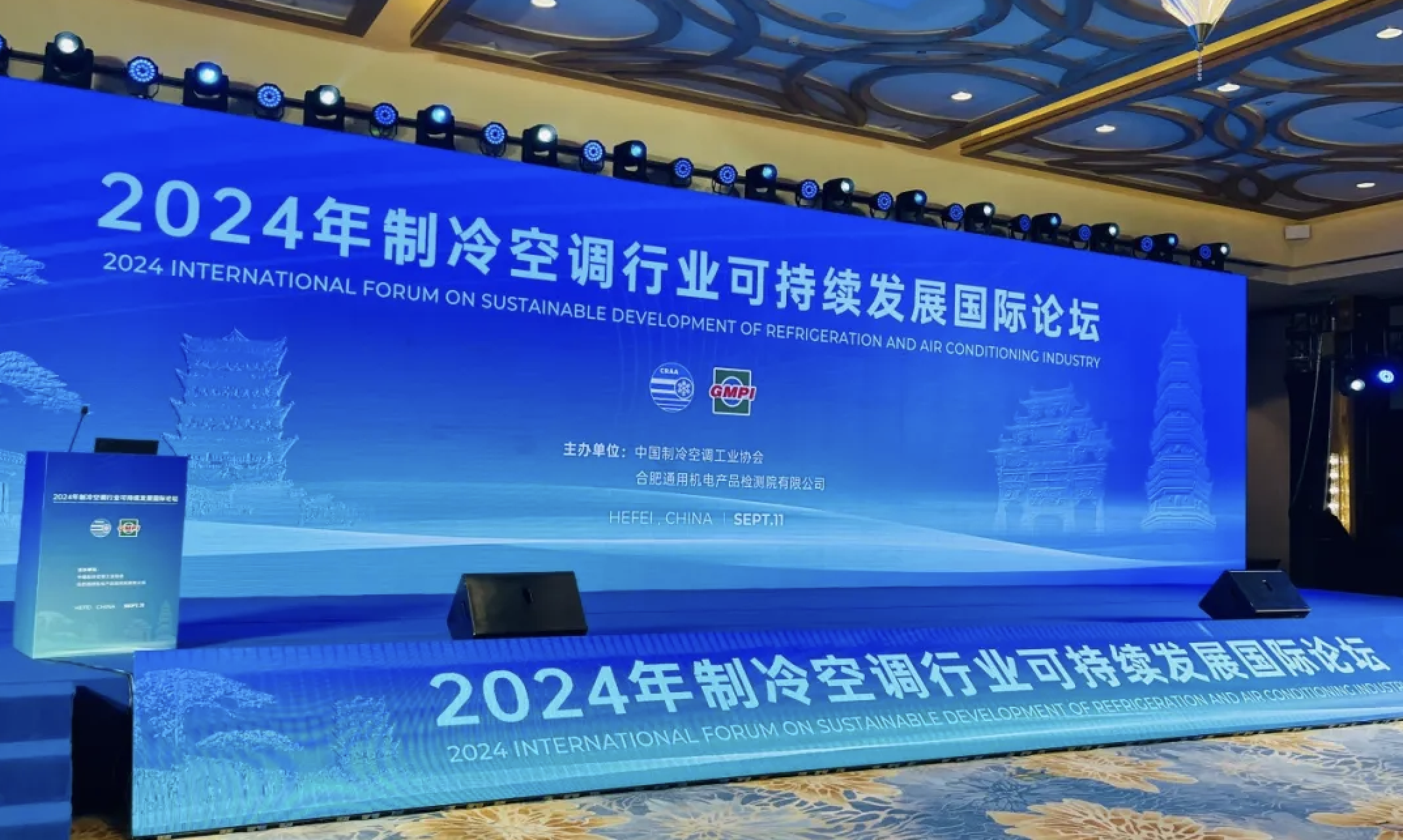 HJC黄金城官方网站出席2024年制冷空调行业可一连生长国际论坛并作主题报告