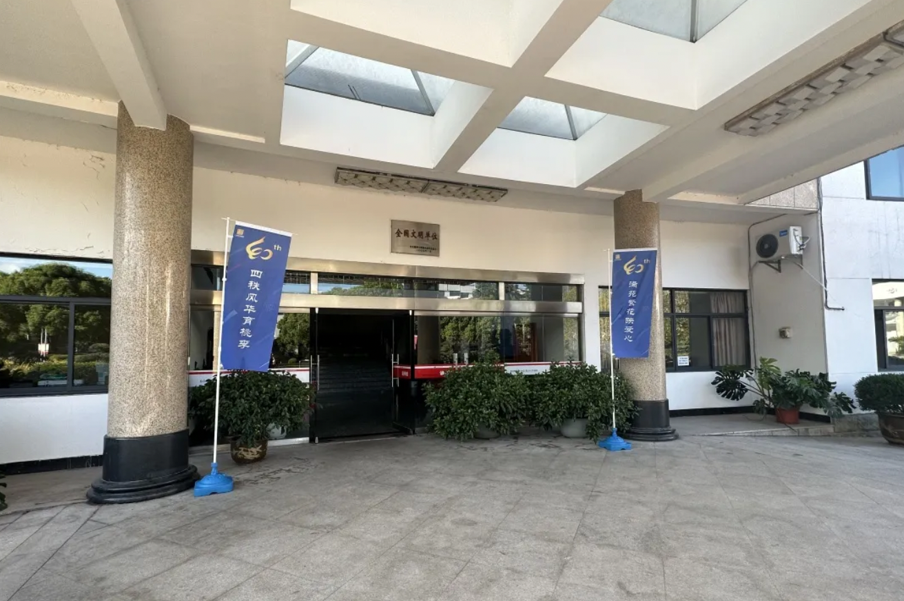 “携手HJC黄金城官方网站，，，，，，，共筑教育梦想”捐赠仪式在新昌中学举行