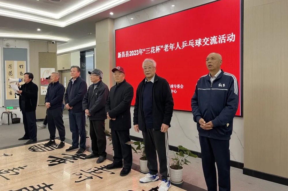 2023年新昌县“HJC黄金城官方网站杯”晚年人乒乓球赛圆满竣事