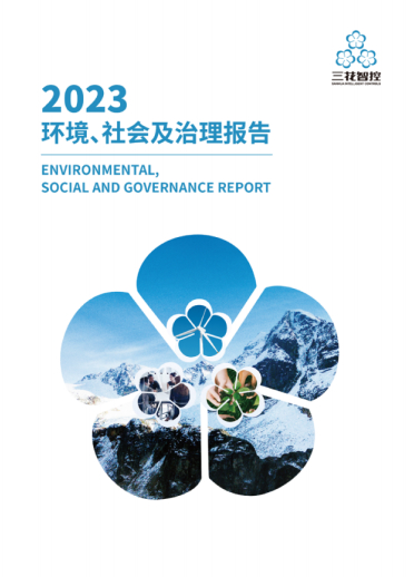 年度情形、社会及治理(ESG)报告
