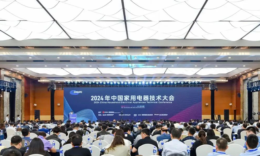 2024中国家用电器手艺大会