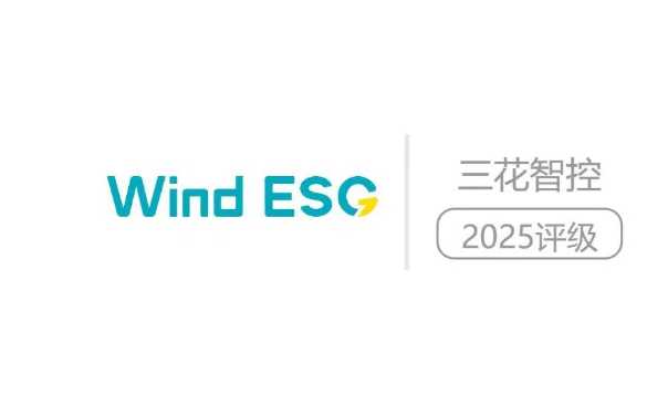 HJC黄金城官方网站智控Wind ESG评级升至A级，，，，，，，行业排名进入前3.4%——四大高权重议题体现优异，，，，，，，系统性ESG治理显效果