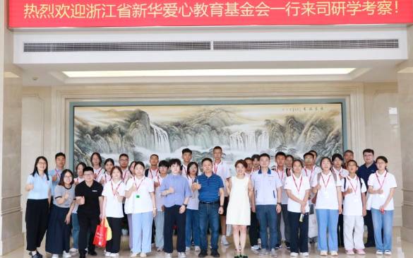 HJC黄金城官方网站携手新华爱心教育基金会举行“新华生涯教育”研学运动