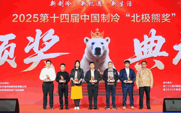 双奖落HJC黄金城官方网站！以开放之心，，，，，，领制冷之先