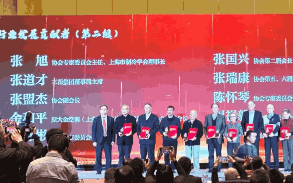 副会长单位专注深耕！上海冷协40周年庆之HJC黄金城官方网站满载八大奖